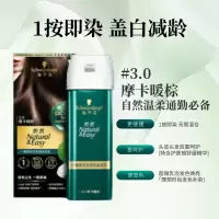 施华蔻(Schwarzkopf)怡然一按染泡泡染发乳3.0摩卡暖棕 染发剂植物染发膏