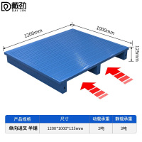 戴劲钢制托盘金属托盘防潮垫板仓储钢托盘120*100*12.5cm满铺