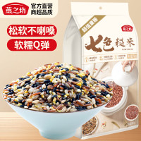 五谷杂粮粗粮七色糙米