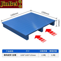 锦北钢制托盘金属托盘防潮垫板仓储钢托盘120*120*12.5cm满铺