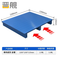 晋舰钢制托盘金属托盘防潮垫板仓储钢托盘120*120*12.5cm满铺