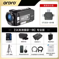 欧达(ORDRO) 专业版5K超高清dv摄像机专用拍摄变焦录像机摄影机防抖大广角Wifi连接vlog会议短视频 AE20