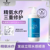 施华蔻专业水漾洗发水450ml水疗精华柔顺蓬松滋润发丝蛋白护理干发洗护养发