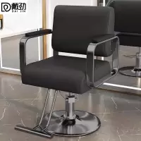 戴劲理发店专用椅子发廊高端美发烫染区升降座椅美发椅子黑武士网红