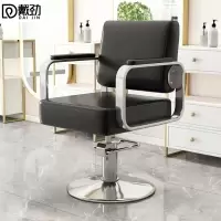 戴劲理发店专用椅子发廊高端美发烫染区升降座椅美发椅子电镀银圆盘-无脚踏款