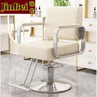 锦北理发店专用椅子发廊高端美发烫染区升降座椅美发椅子电镀银圆盘-米白色