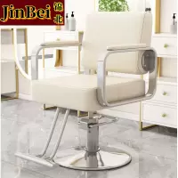 锦北理发店专用椅子发廊高端美发烫染区升降座椅美发椅子电镀银圆盘-米白色