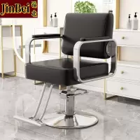 锦北理发店专用椅子发廊高端美发烫染区升降座椅美发椅子电镀银圆盘-黑色