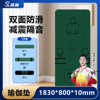 晟渊 YJF1838-10体能卷腹训练垫瑜伽垫防滑训练垫1830*800*10mm 绿色 10张/套