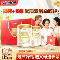 江中 [2罐]礼盒 高钙蛋白粉400g 德国进口营养粉女男高蛋白中老年人增强免疫力礼袋官方正品旗舰店