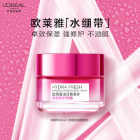 欧莱雅(L'OREAL)清润葡萄籽强韧修护面霜50ml olyhf50-053葡萄籽修护补水保湿面部护肤品生日礼物[瓶]