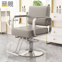 晋舰理发店专用椅子发廊高端美发烫染区升降座椅美发椅子 电镀银圆盘-浅灰色