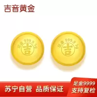 吉音黄金 金豆豆黄金金条8克实心足金小金豆8g足金AU9999真金豆子投资小金豆送女友送老婆生日礼物