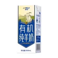 卓牧(JOMILK)有机纯羊奶200ml*10