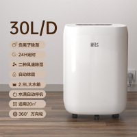 新飞除湿机(30L)