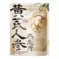 西麦黄芪人参燕麦片枸杞肉桂甘草即食冲泡谷物饱腹代餐减脂滋补350g