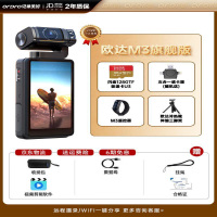 欧达(ORDRO) 旗舰版5K运动摄像机3.5英寸pocket3手持口袋云台相机会议vlog旅行骑行钓鱼 M3