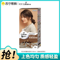 日本进口花王莉婕泡沫染发剂108ml皇室高贵棕liese泡泡染发膏彩染