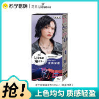 (需先漂后染)日本进口花王莉婕泡沫染发剂108ml夜海深蓝liese泡泡染发膏彩染