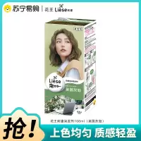 日本进口花王莉婕泡沫染发剂108ml英国灰咖liese泡泡染发膏彩染