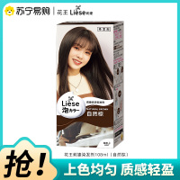 日本进口花王莉婕泡沫染发剂108ml自然棕liese泡泡染发膏彩染
