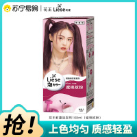 日本进口花王莉婕泡沫染发剂108ml蜜桃玫粉liese泡泡染发膏彩染