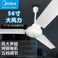 美的 FC140-BA 56吋白色 吊扇 56吋 工业电风扇轻音铁叶大风力 吸顶风扇