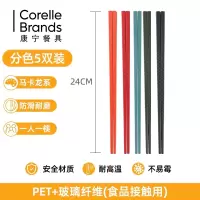 康宁炫彩(方形)合金筷子24cm