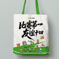 苏超联赛加厚定制帆布包--比赛第一友谊第十四