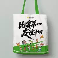 苏超联赛加厚定制帆布包--比赛第一友谊第十四