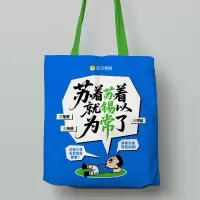 苏超联赛加厚定制帆布包--苏锡常