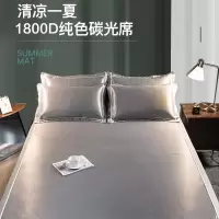 梦洁家纺 悦凉碳光软席三件套 180*200cm