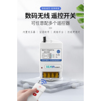 希崖NYK1水泵电灯智能远程距离遥控开关无线220v5000米