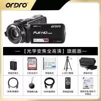 欧达(ORDRO)旗舰版 摄像机光学变焦录像机高清直播DV摄影机家用手持婚庆旅拍会议vlog摄录一体机 Z82