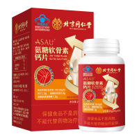 北京同仁堂 ASAU氨糖软骨素钙片营养易吸收高钙补充软骨素增加骨密度成人老人保健官方旗舰店