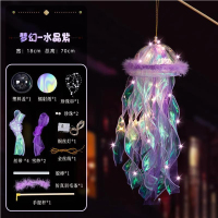 Hittery 水母灯笼 [DIY梦幻款]水晶紫 起订2个(单位:个)