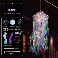 Hittery 水母灯笼 [DIY]水晶紫 起订2个(单位:个)