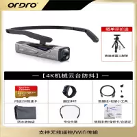欧达(ORDRO) EP7 标配加256极速卡加遥控器版头戴4K摄像机运动相机高清家用录像机云台增稳摄影机 EP7