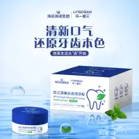 海氏海诺 白之选美白去渍牙粉50g 亮白牙齿清新去渍清新口气