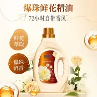 浪奇香氛爆珠鲜花精油洗衣凝露洗衣液 持久留香除菌除螨 手洗机洗衣液4斤装