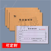 湘龙锦退号审批条厚度80g 40k 100页/本 单面(本)