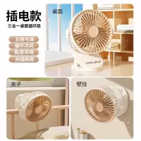 [苏宁宜品严选]荣事达桌面小风扇夹子电风扇家用办公室桌上usb大风力宿舍学生床上床头夹式超长续航壁挂 夹子扇直插款-米白
