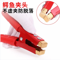 衡铁鑫-电瓶夹子(单位:个)