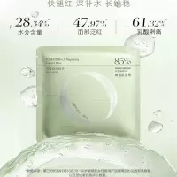 养生堂 白桦舒润修护精华面膜25g*5 快褪红,深补水,长维稳,3重屏障实力修护