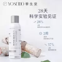 养生堂 天然桦树汁补水保湿喷雾150ml 补水舒缓修护屏障一喷搞定