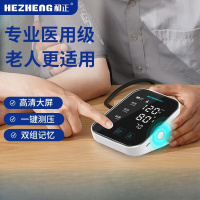 和正 臂式电子血压计 AES-U622