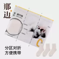 那边便携男士旅行袜胚纱无染色健康袜女士中筒袜春夏季棉袜纯色袜子学生