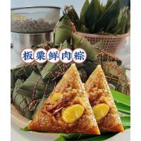 板栗猪肉粽子(肉)