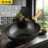 炊大皇(COOKER KING) 中华熟铁炒锅铁锅平底炒菜无涂层不易锈电磁炉燃气煤气灶通用 CG32HJ黑金蜂巢精铁炒锅