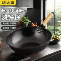 炊大皇(COOKER KING) 中华熟铁炒锅铁锅平底炒菜无涂层不易锈电磁炉燃气煤气灶通用 CG32HJ黑金蜂巢精铁炒锅